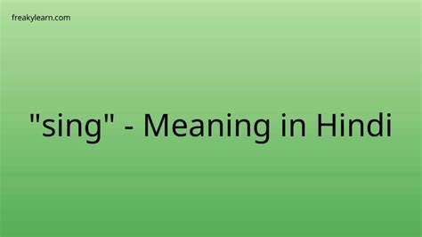 well sung meaning in hindi